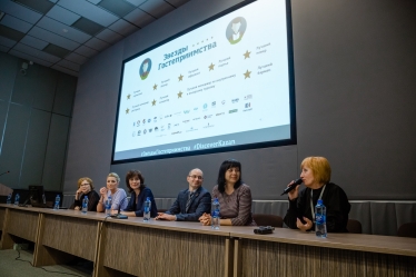 Звезды Гостеприимства 2020